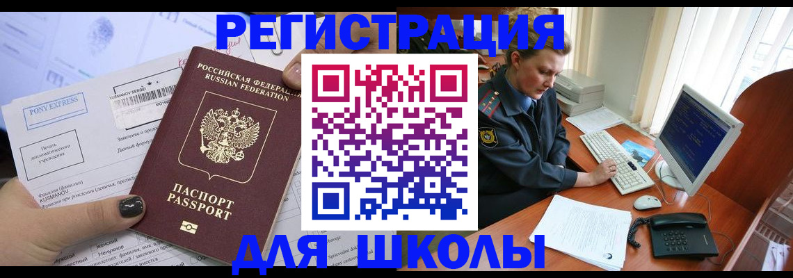 прописка для кредита в Балтийске